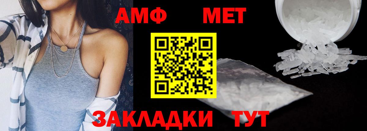 АМФЕТАМИН Premium Лангепас
