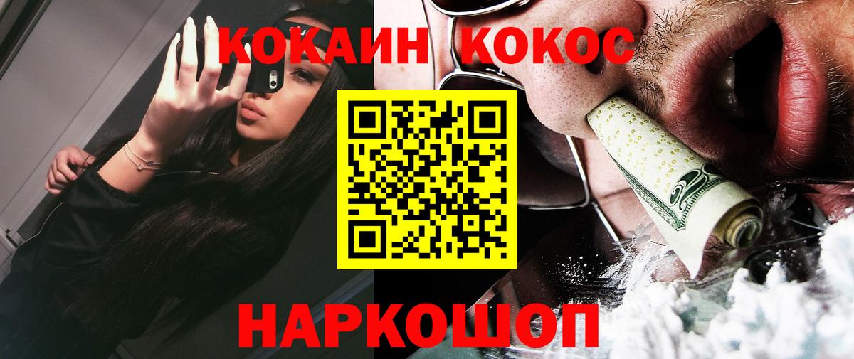КОКАИН Перу Лангепас