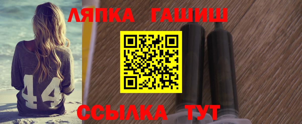 ГАШ Изолятор  Вход с VPN  Лангепас  Гашиш Premium 