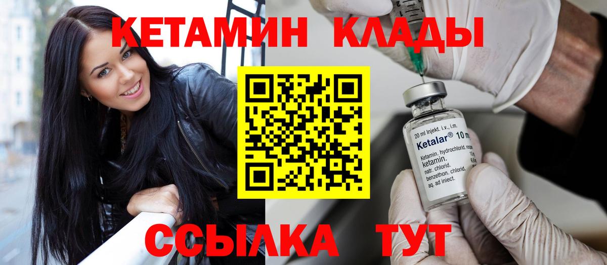 Лангепас  КЕТАМИН ketamine  omg зеркало  Вход с VPN 