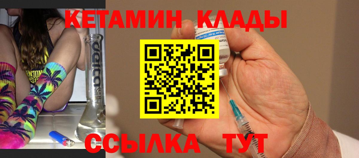 Кетамин VHQ Лангепас