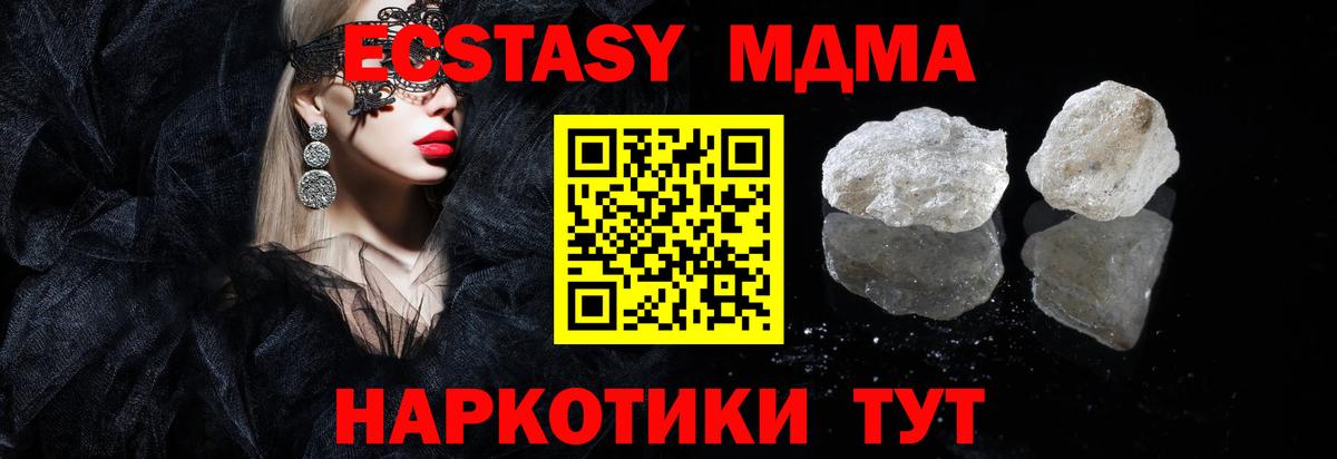 МДМА молли Лангепас