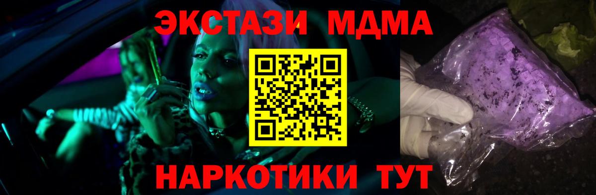 MDMA Molly  Вход с VPN  Лангепас  МДМА кристаллы 