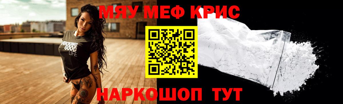 МЯУ-МЯУ  Мефедрон мяу мяу  MEGA сайт  Вход с VPN  Лангепас  МЕФ VHQ  МЯУ-МЯУ 