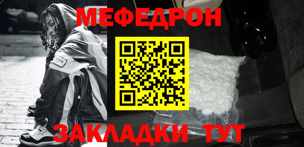 МЕФ Лангепас
