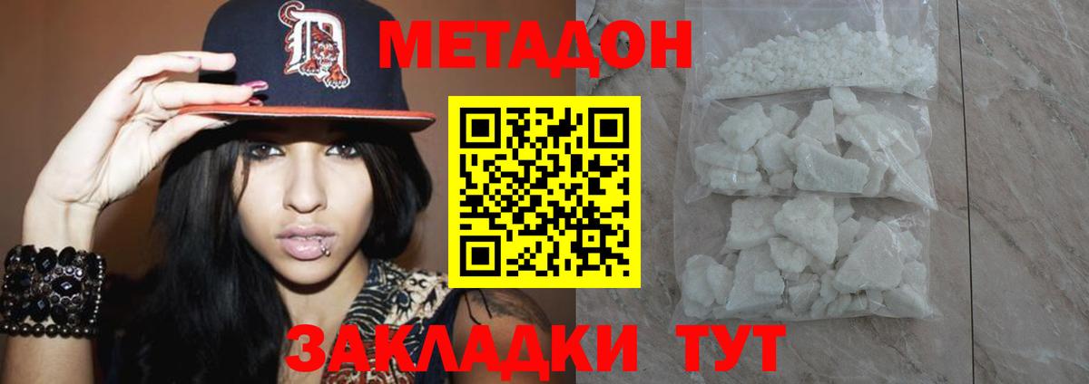 Лангепас  Метадон methadone  МЕТАДОН белоснежный  Вход с VPN 