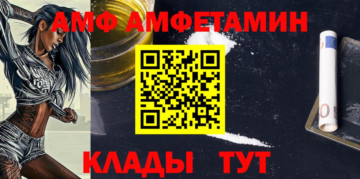 МЕТАМФЕТАМИН кристалл  Вход с VPN  Лангепас  Первитин  МЕТАМФЕТАМИН кристалл 