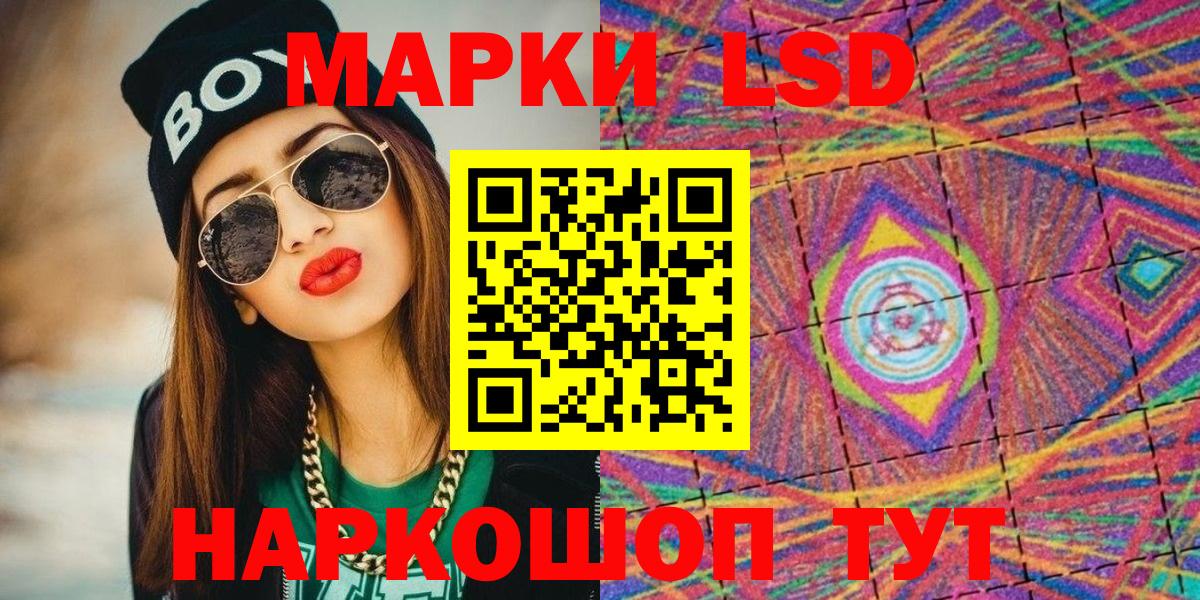 Марки 25I-NBOMe  Наркотические марки 1,8мг  Вход с VPN  Лангепас 