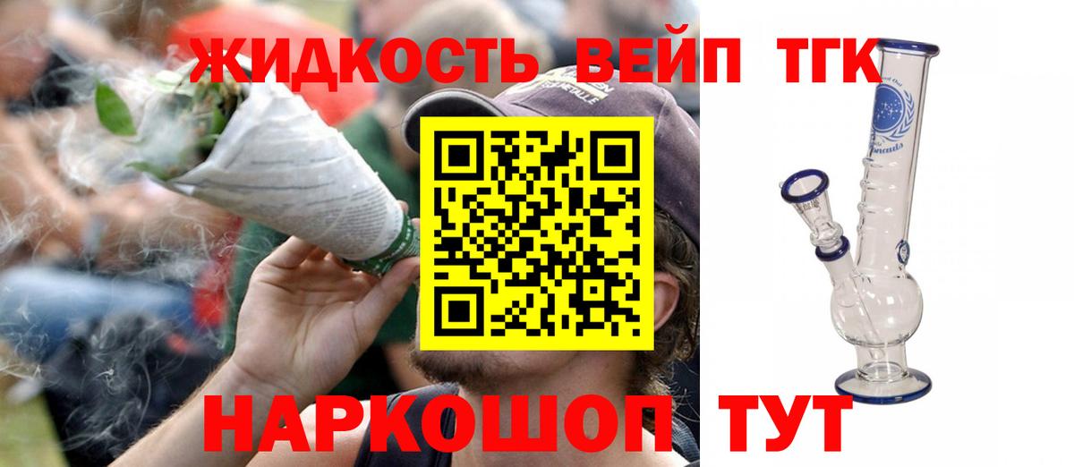 Дистиллят ТГК вейп с тгк  Дистиллят ТГК вейп с тгк  Вход с VPN  Лангепас 