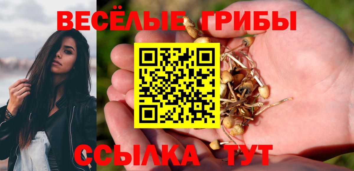 Галлюциногенные грибы MAGIC MUSHROOMS Лангепас